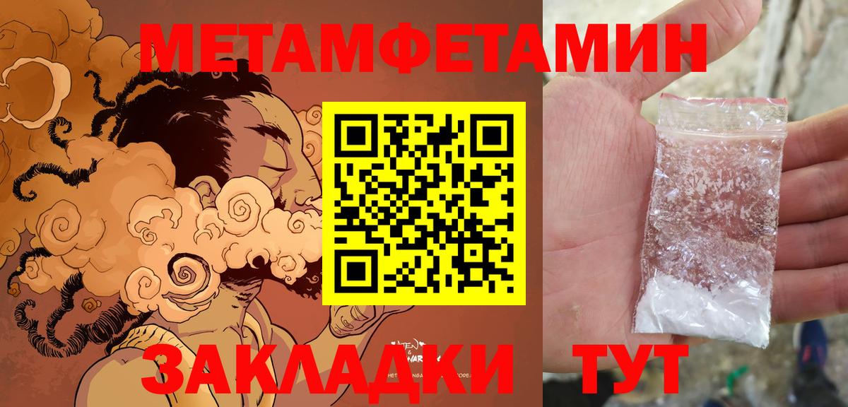 Миасс  АМФ  Вход с VPN  АМФЕТАМИН 97% 