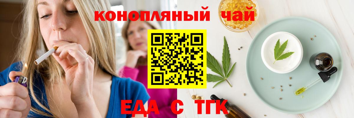 Миасс  Cannafood конопля  Вход с VPN 