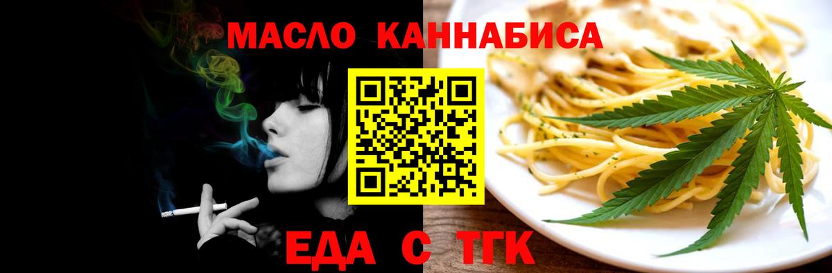 Canna-Cookies марихуана Миасс