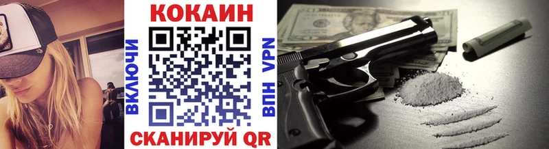 магазин продажи   Миасс  COCAIN VHQ 