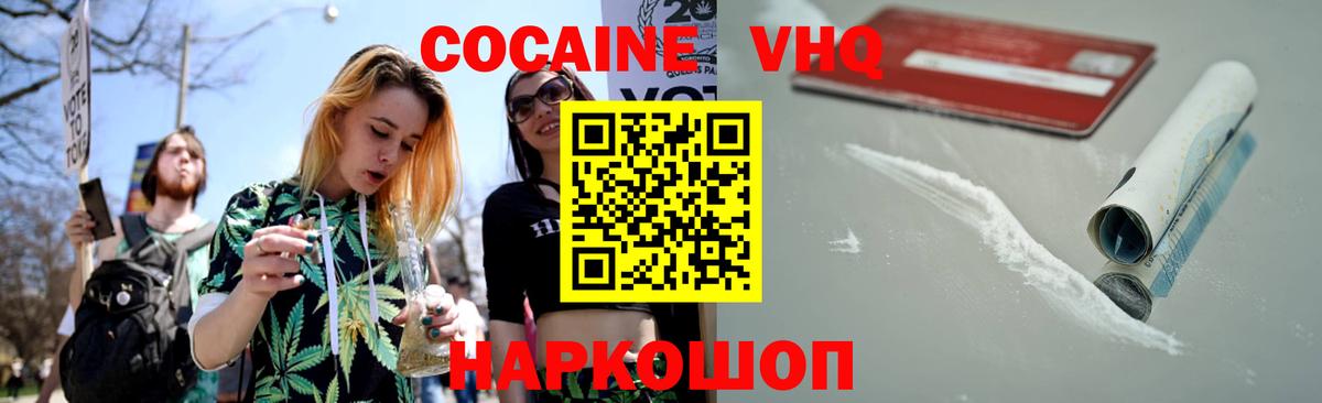 Миасс  Cocaine Колумбийский  COCAIN Columbia  Вход с VPN 
