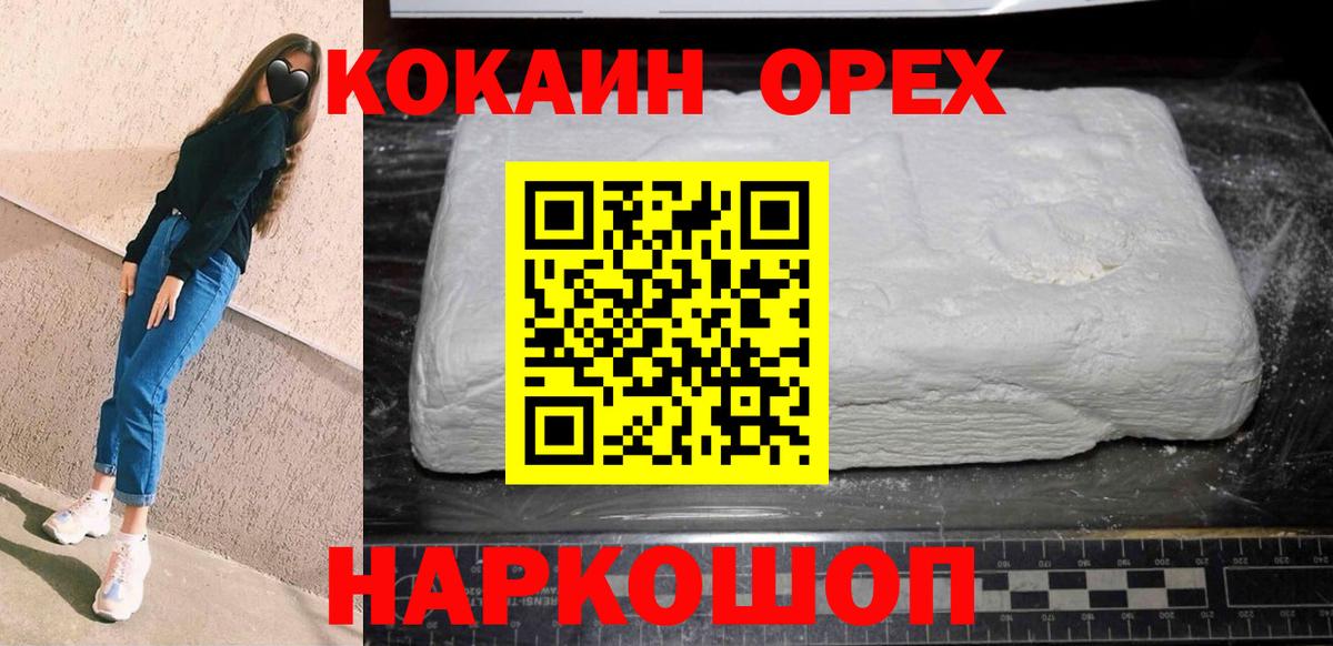 КОКАИН Колумбийский Миасс