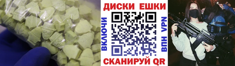 магазин продажи   мега как войти  ЭКСТАЗИ MDMA  Миасс 