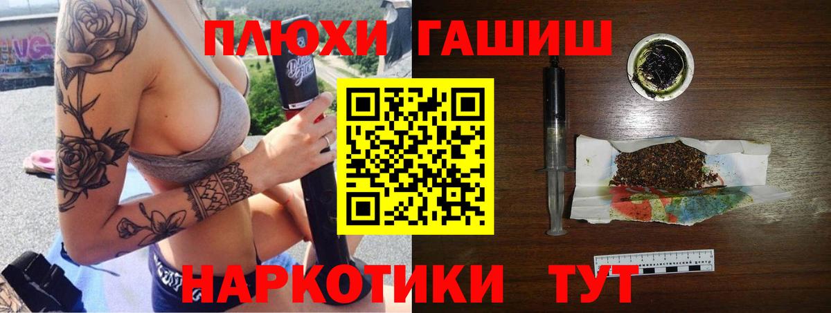 купить   ГАШ  Вход с VPN  ГАШ Premium  Миасс 