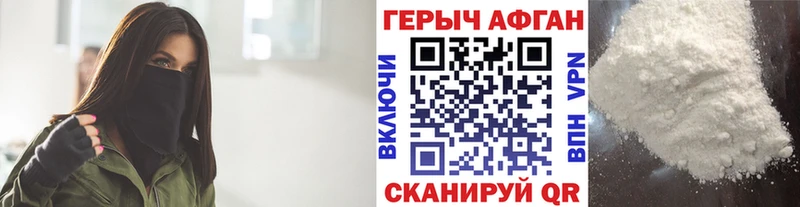 Героин Heroin  Миасс 