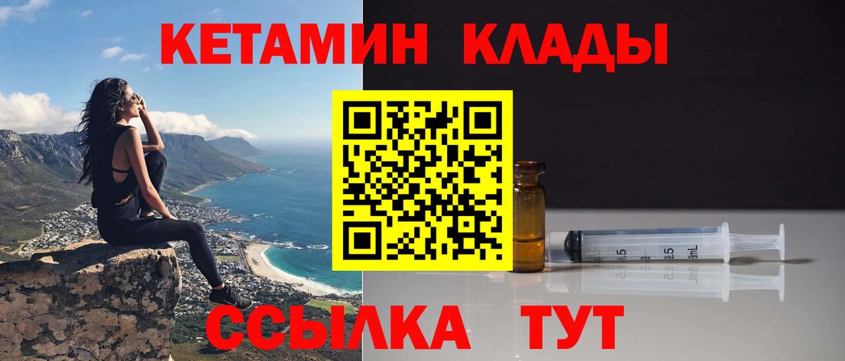 Кетамин ketamine  КЕТАМИН ketamine  Миасс  Вход с VPN 