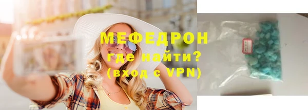 мяу мяу кристалл Пестово