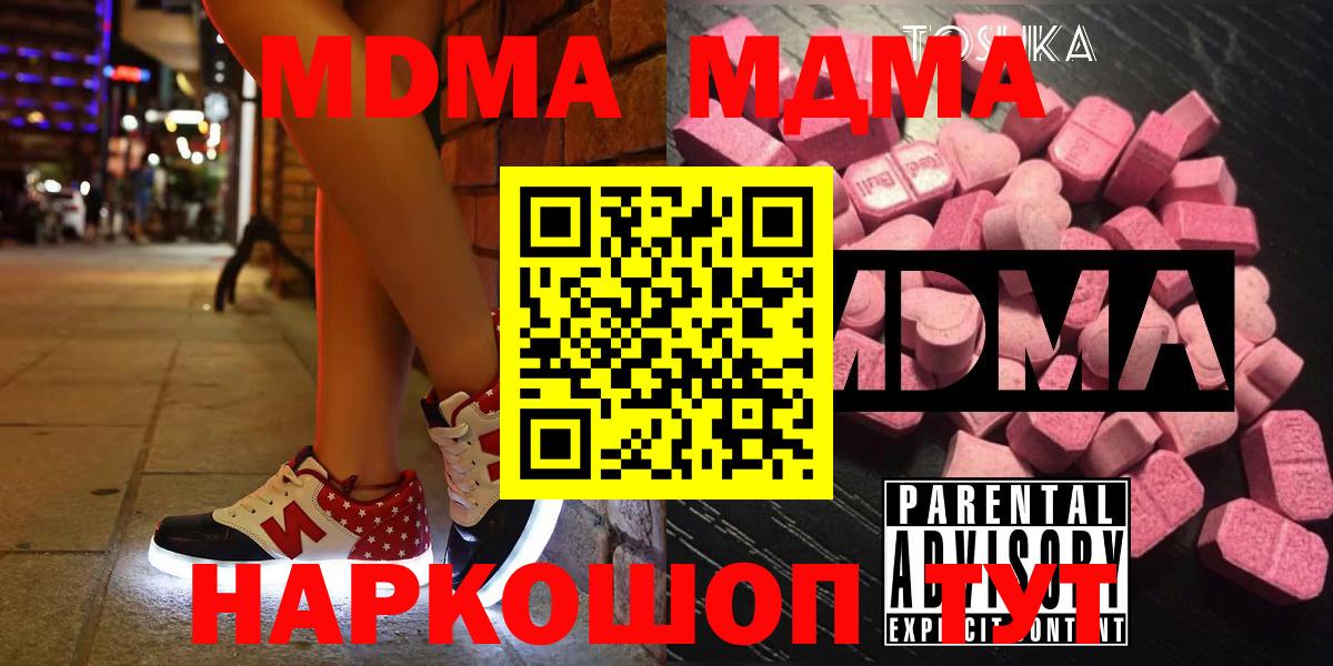 Миасс  МДМА crystal  МДМА crystal  Вход с VPN 