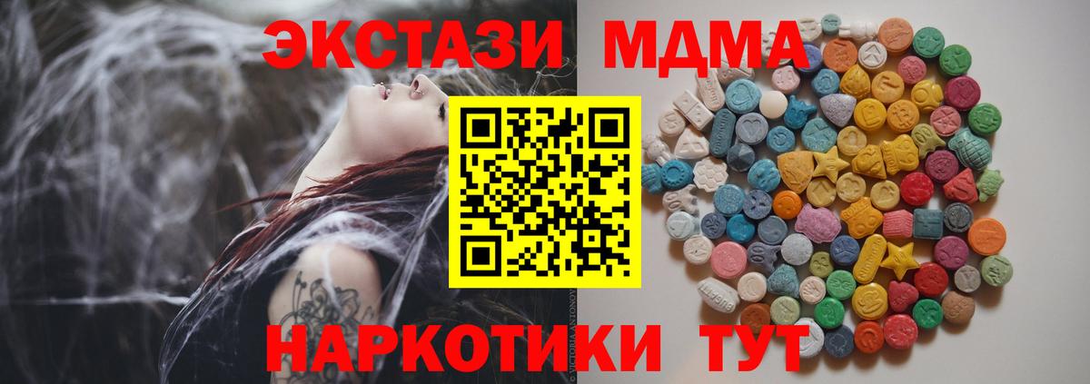 МДМА VHQ Миасс