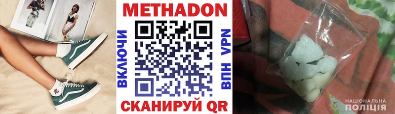 Метадон мёд  Миасс 