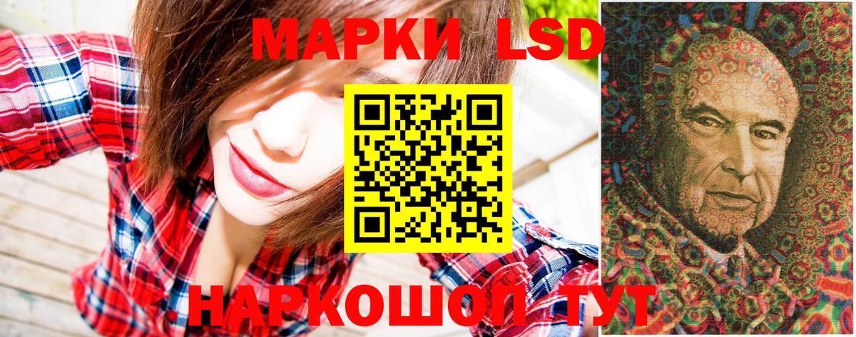 Миасс  Марки N-bome  Вход с VPN  Марки 25I-NBOMe 1500мкг 