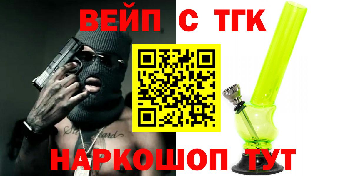 Дистиллят ТГК THC oil Миасс