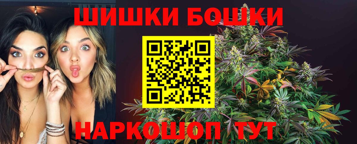 Бошки марихуана планчик  Вход с VPN  Миасс  Канабис Amnesia 